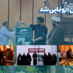 کتاب «مأمن» رونمایی شد